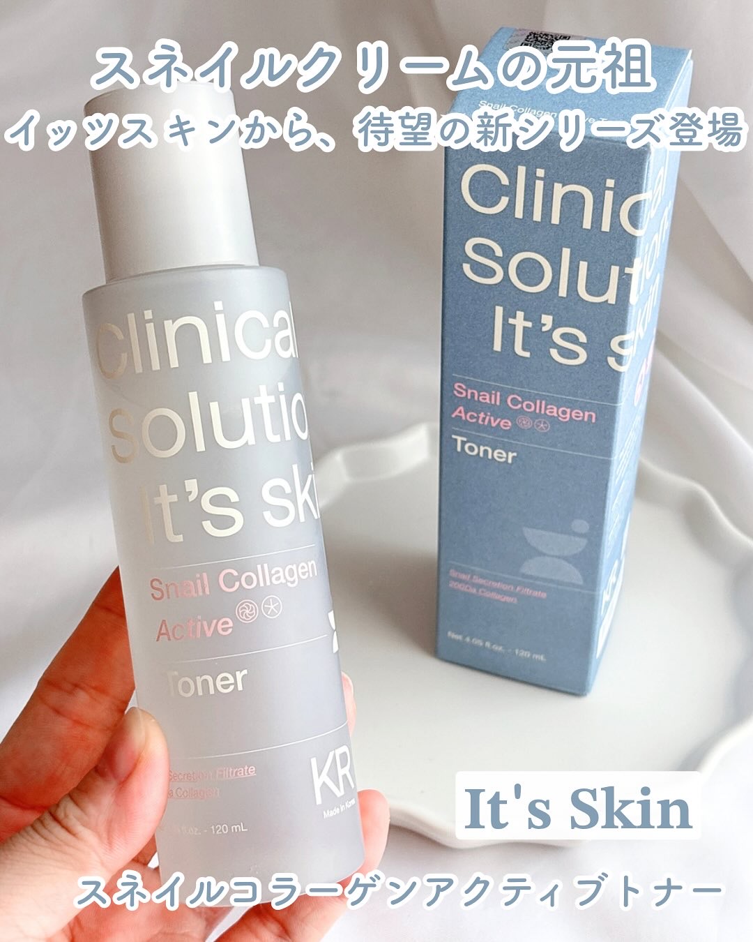 スネイルコラーゲンアクティブトナー/It's skin/化粧水を使ったクチコミ（1枚目）