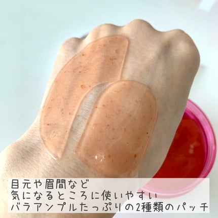 アイソイ 目元集中ケア アイゲルパッチ /ISOI/アイケア・アイクリームを使ったクチコミ(2枚目)