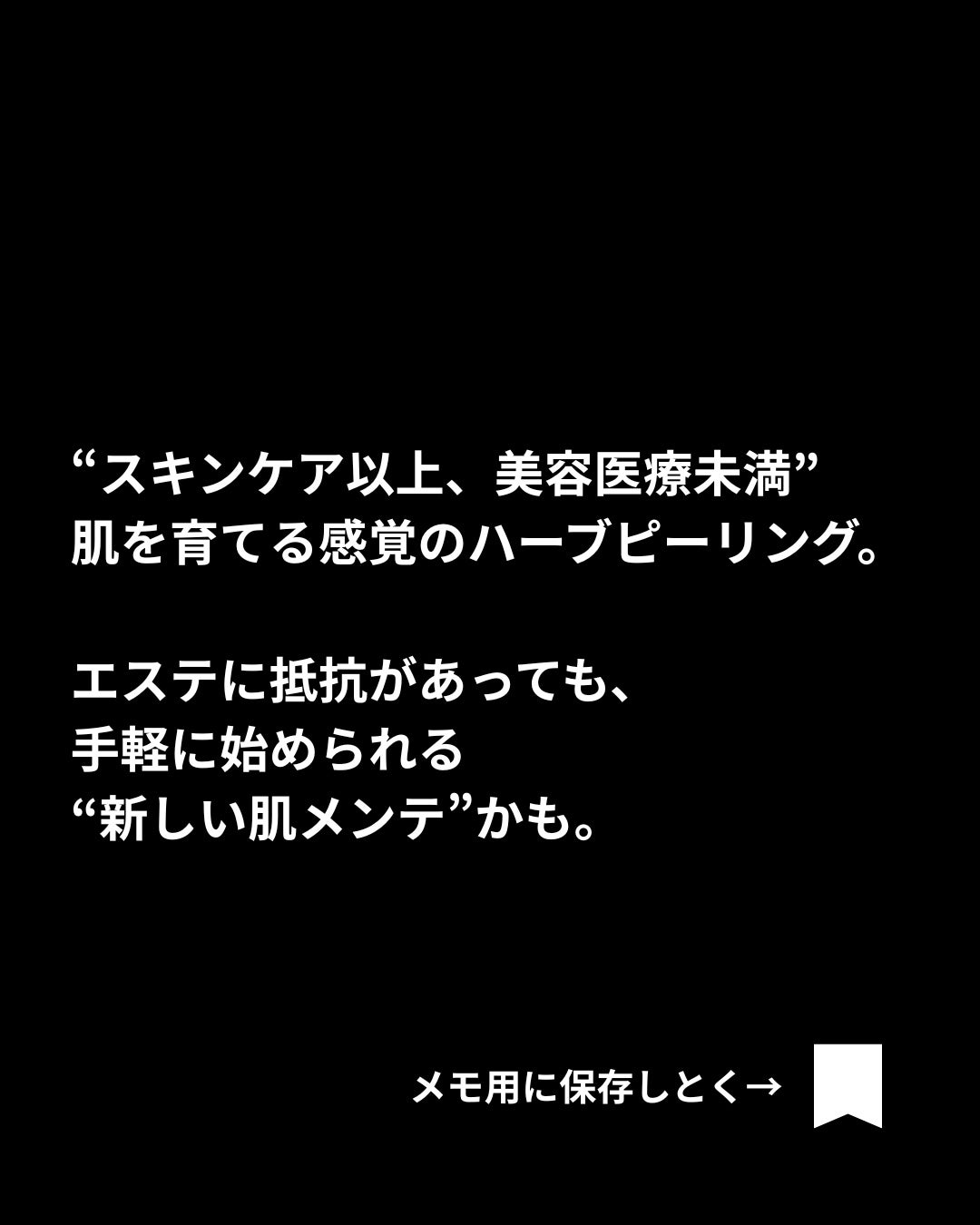 美容ニキ@美容ラボ on LIPS 「#ハーブピーリング#エステ..」(7枚目)
