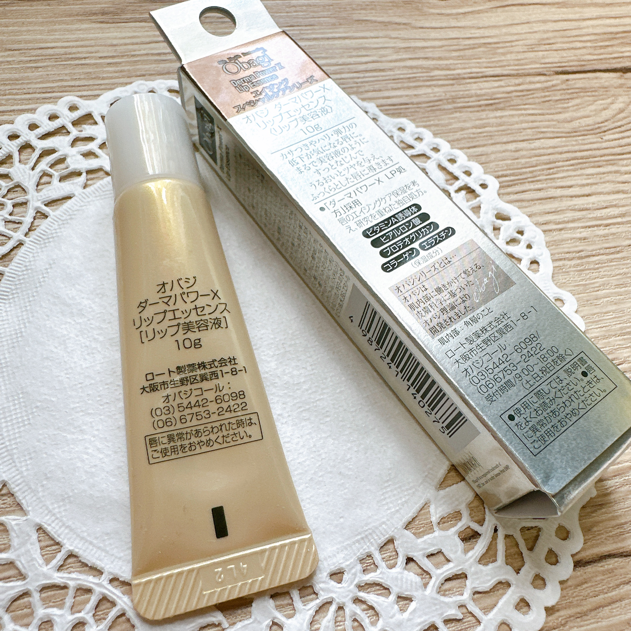 ダーマパワーX リップエッセンス/オバジ/リップ美容液を使ったクチコミ（3枚目）