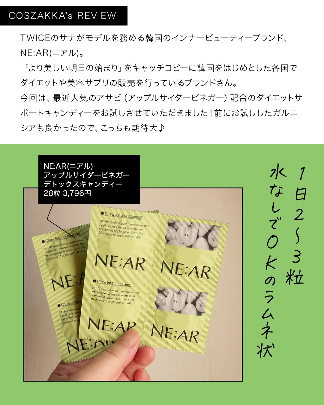 NE:AR APPLECIDERVINEGAR/NE:AR/ボディサプリメントを使ったクチコミ（2枚目）