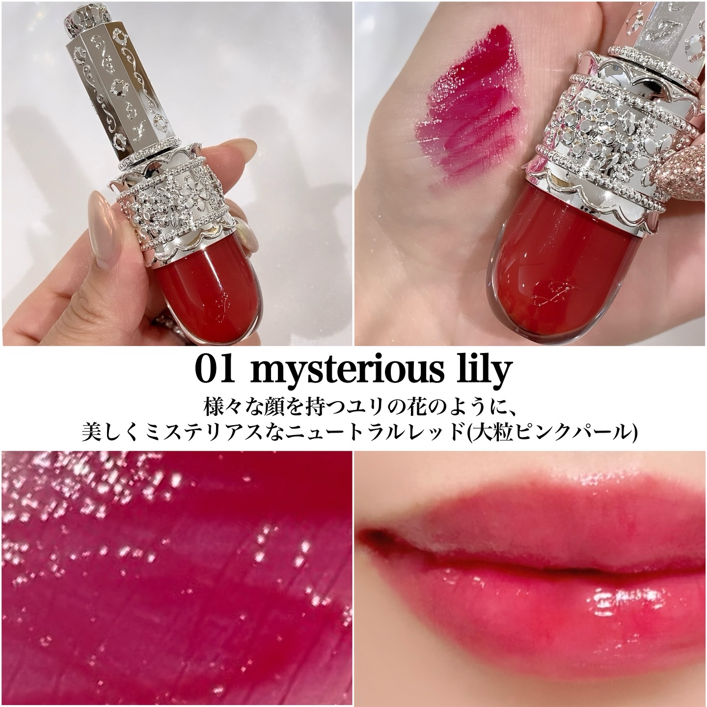 リップラッカー　ブルーミングガーランド/JILL STUART/口紅を使ったクチコミ（3枚目）