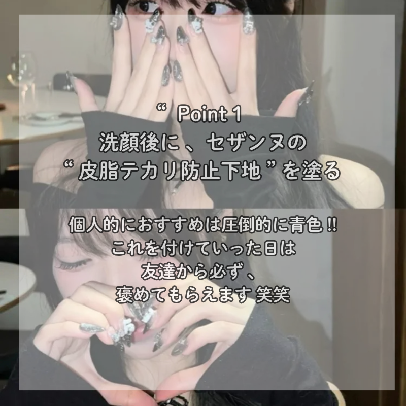 皮脂テカリ防止下地/CEZANNE/化粧下地を使ったクチコミ（2枚目）