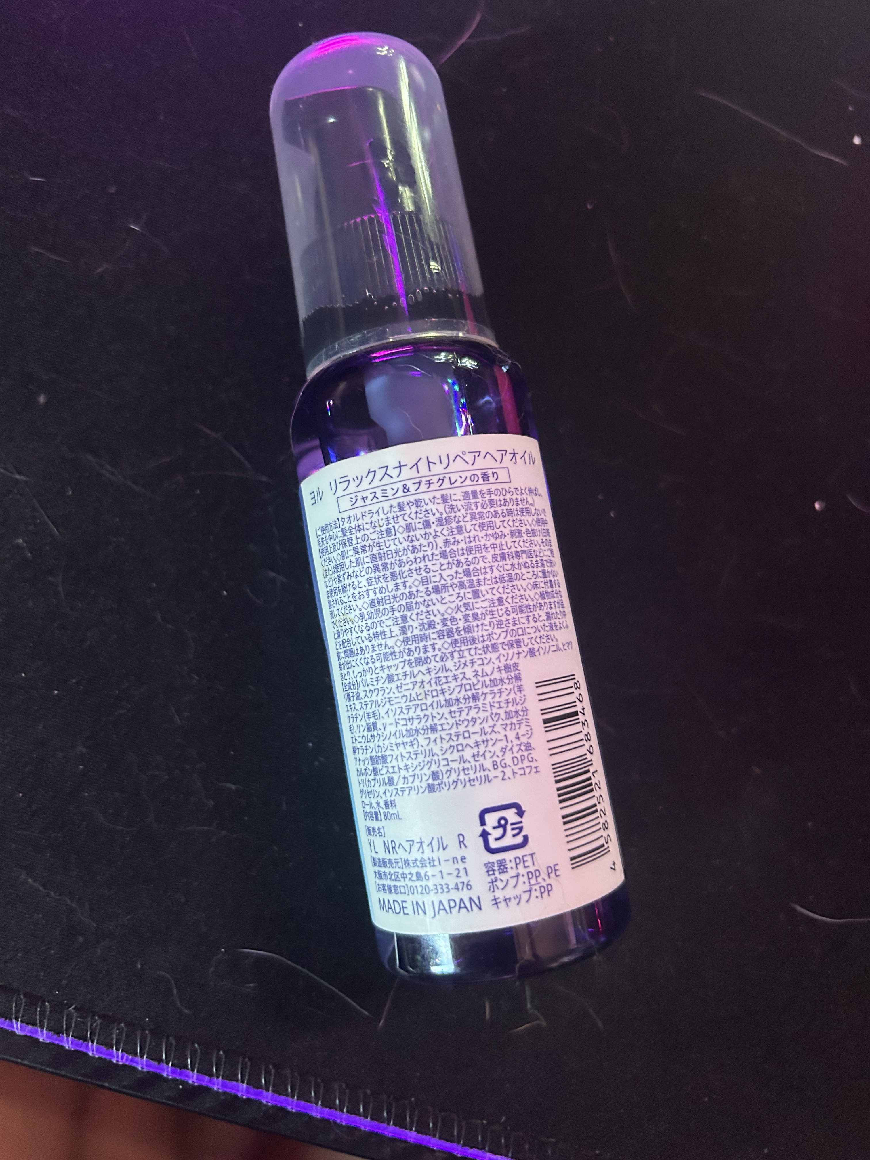 リラックスナイトリペアヘアオイル 80ml/YOLU/ヘアオイルを使ったクチコミ（2枚目）