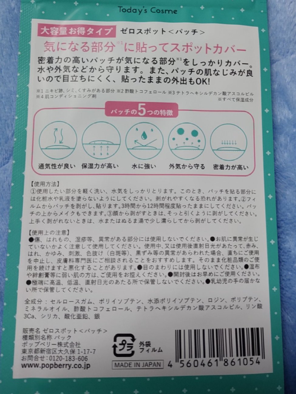 ゼロスポットパッチ/Today’s Cosme/にきびパッチを使ったクチコミ（2枚目）