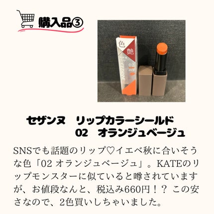 エジプトねこ🐈フォロバ on LIPS 「【LIPS購入品紹介】投稿で貯まったポイントを使って、初めてL..」(5枚目)