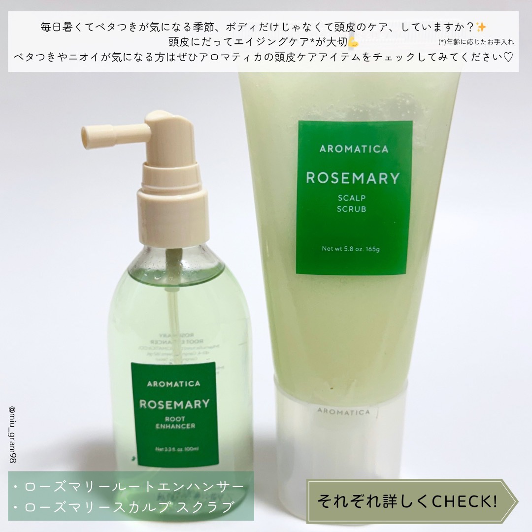ローズマリー スカルプ スクラブ/AROMATICA/ヘッドスクラブを使ったクチコミ（2枚目）