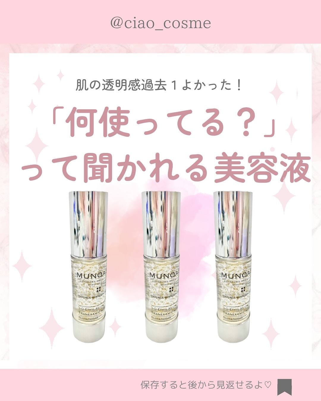 アドバンストホワイトニングセラム/MUNOAGE(ミューノアージュ)/美容液を使ったクチコミ（1枚目）