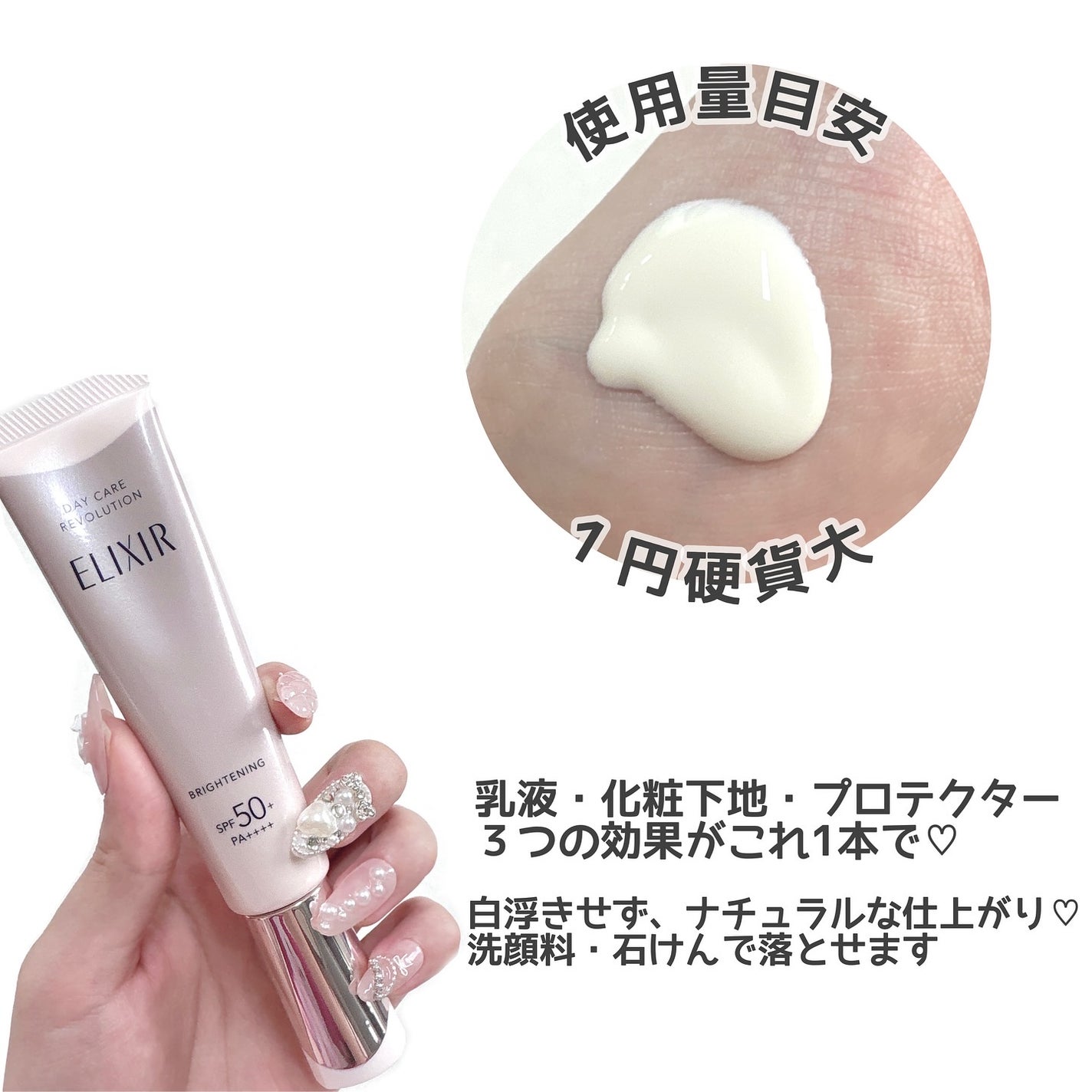 エリクシール デーケアレボリューション ブライトニング + ba/エリクシール/化粧下地を使ったクチコミ(2枚目)