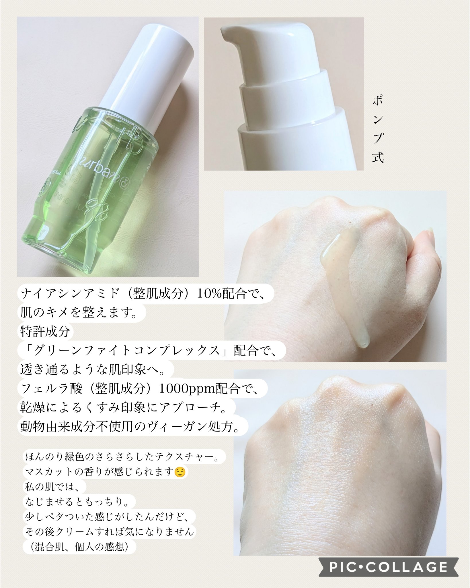 G3ナイアシンセラム/urbanand/美容液を使ったクチコミ（2枚目）