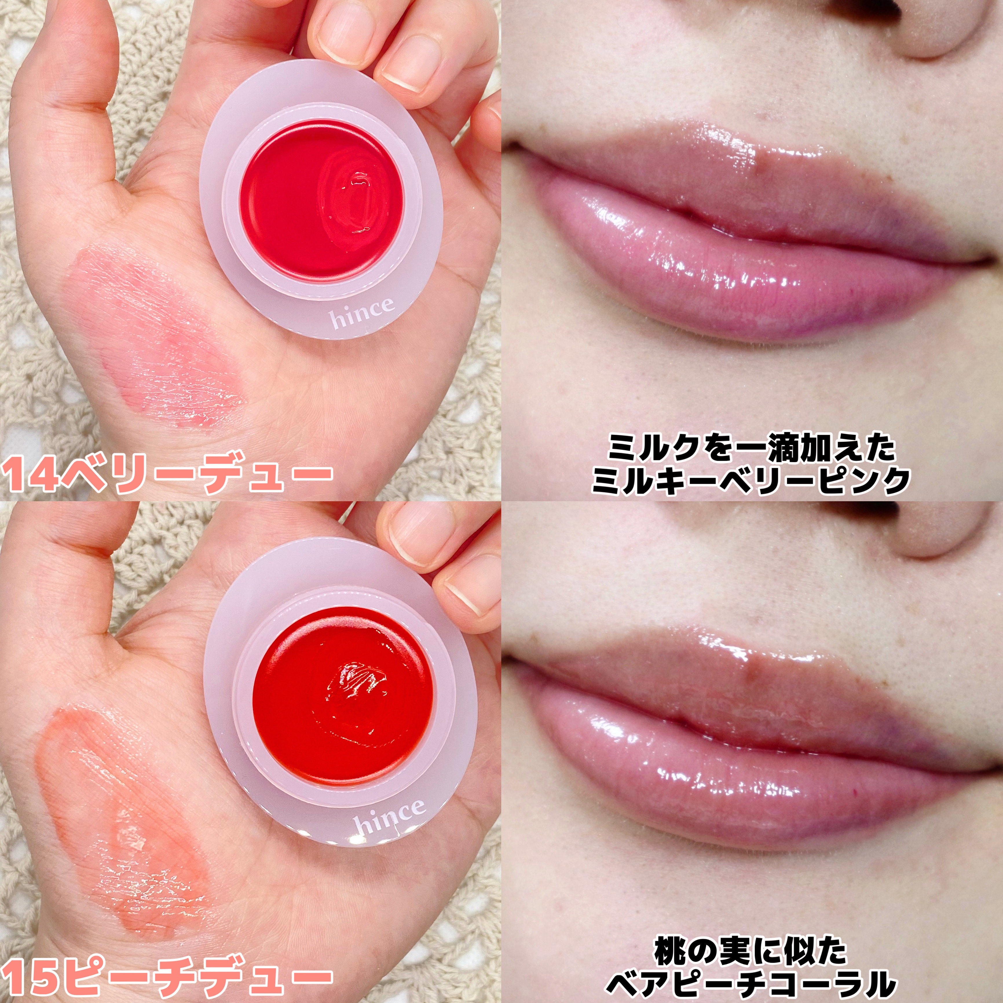 ロウグロウデューイーボール 14 ベリーデュー/hince/リップバームを使ったクチコミ（3枚目）