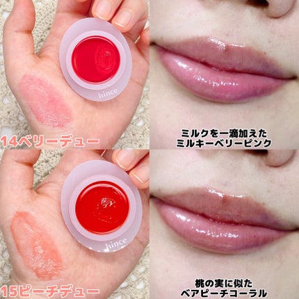 ロウグロウデューイーボール/hince/リップバームを使ったクチコミ(3枚目)