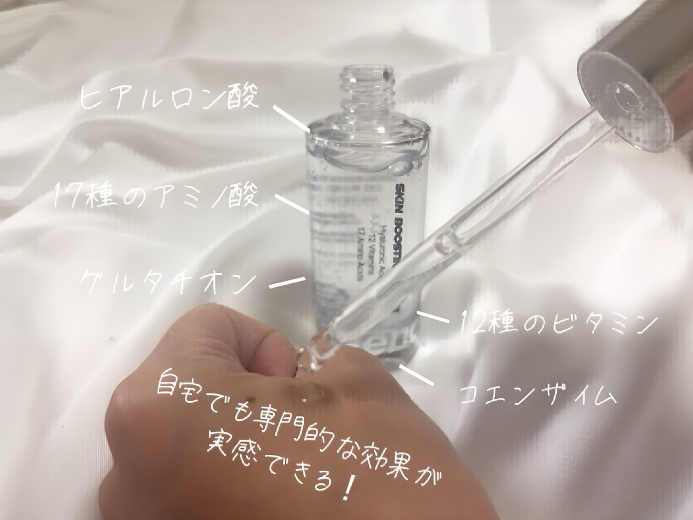 スキンブースティングフォルテセラム/essenciel/美容液を使ったクチコミ(2枚目)