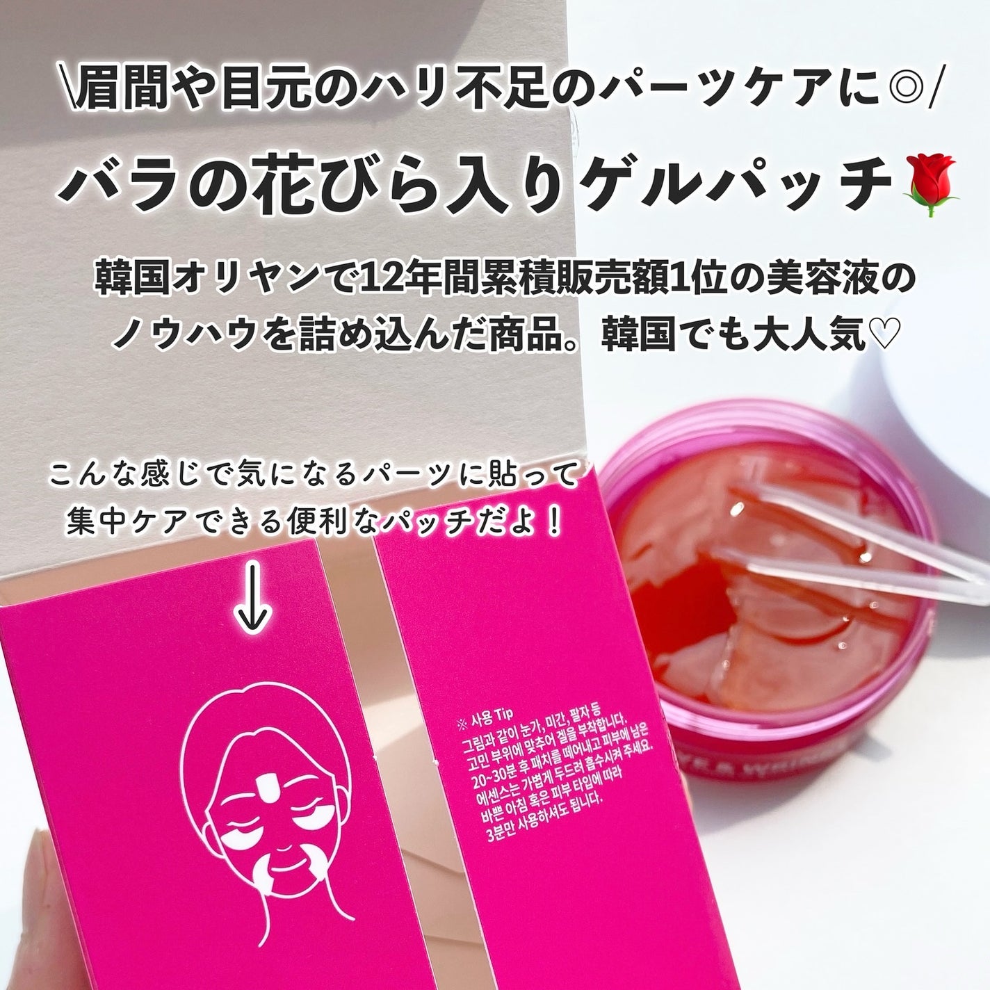 アイソイ 目元集中ケア アイゲルパッチ /ISOI/アイケア・アイクリームを使ったクチコミ(2枚目)