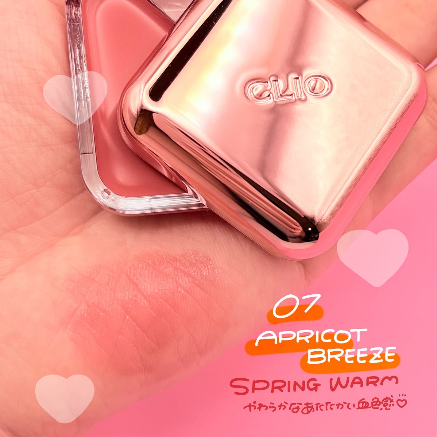 エッセンシャル リップチーク タップ/CLIO/ジェル・クリームチークを使ったクチコミ(2枚目)