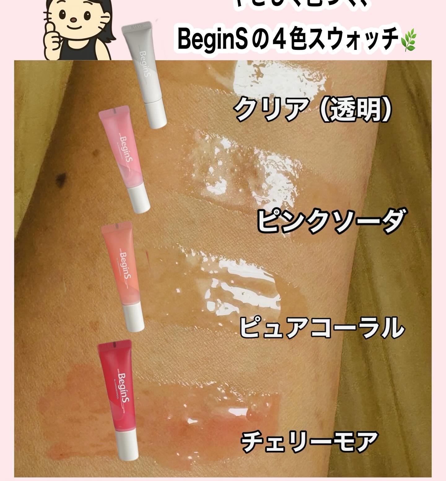 Lip Care Oil Clear/BeginS by JUNGSAEMMOOL/リップケアを使ったクチコミ（2枚目）