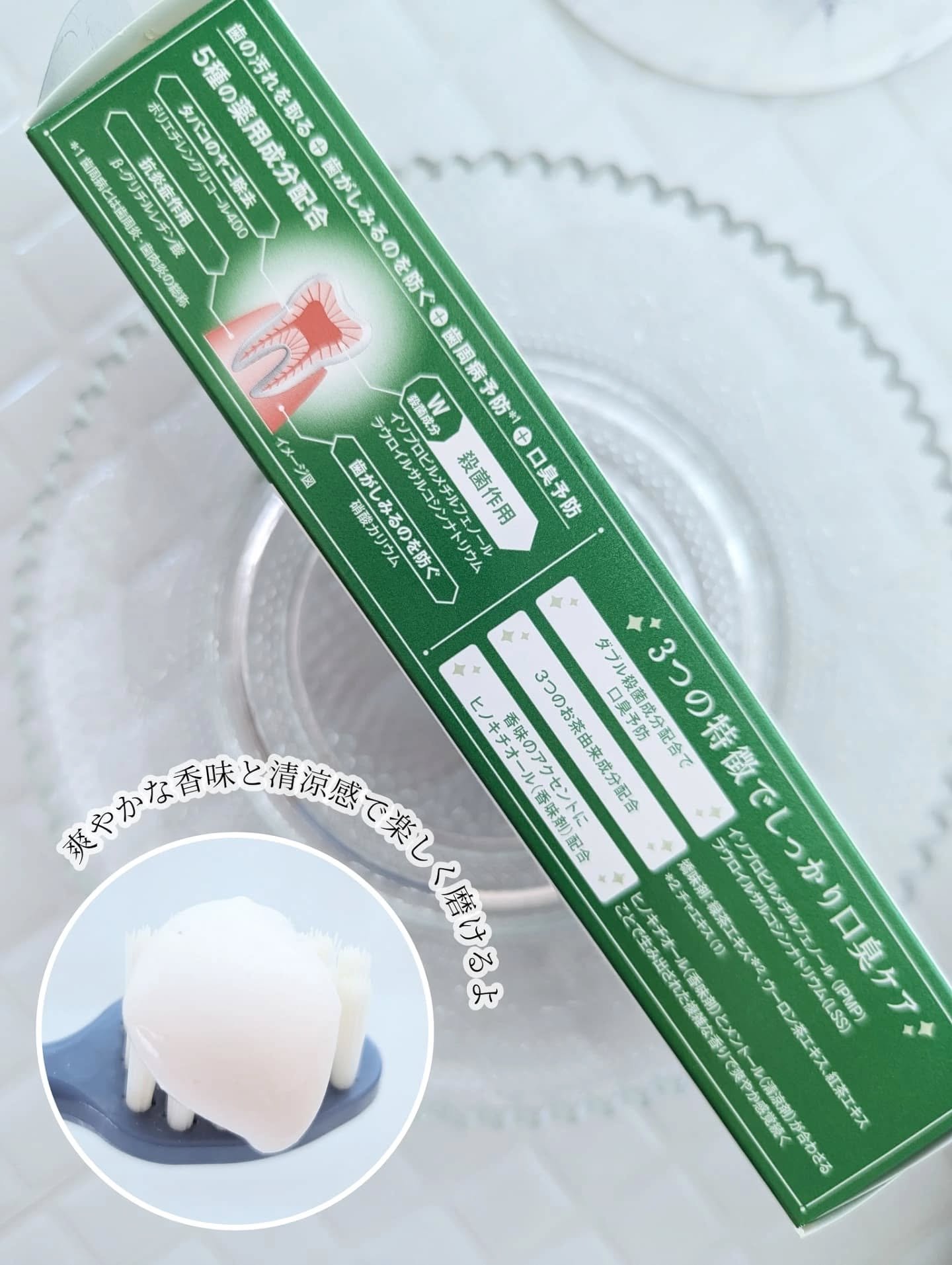 薬用フレッシュペースト【医薬部外品】/歯磨き堂/歯磨き粉を使ったクチコミ（3枚目）