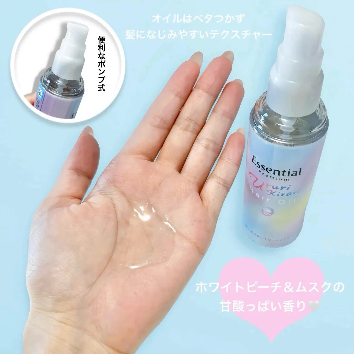 エッセンシャル プレミアム うるりキラリオイル/エッセンシャル/ヘアオイルを使ったクチコミ（3枚目）