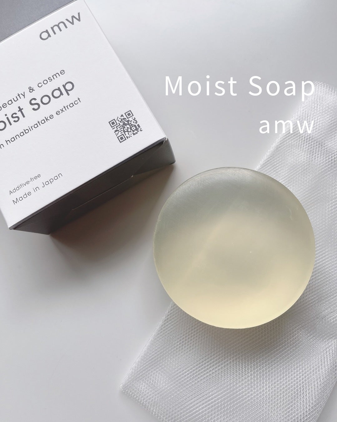 amwビューティー&コスメ モイストソープ/amw beauty&cosme/洗顔石鹸を使ったクチコミ(1枚目)