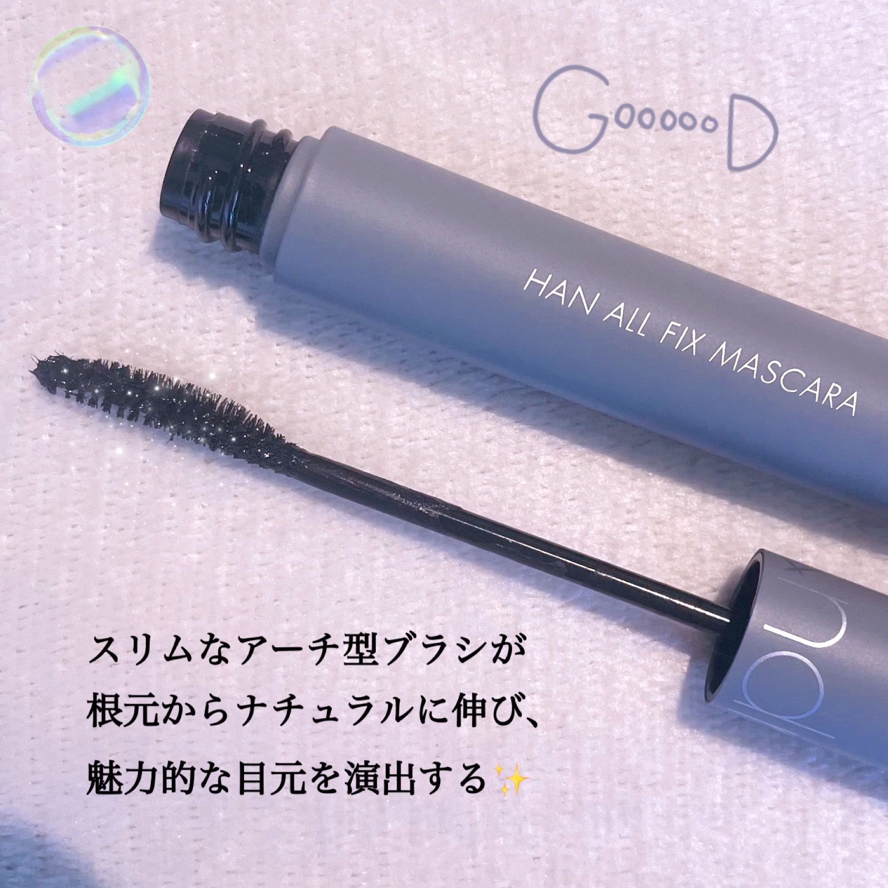 ハンオールフィックスマスカラ/rom&nd/マスカラを使ったクチコミ（2枚目）