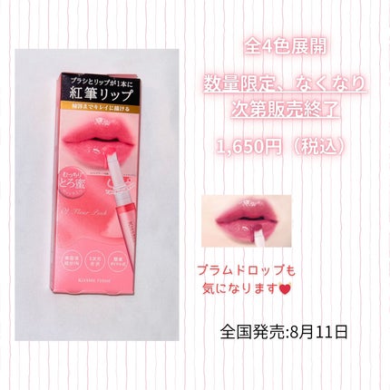 キスミー フェルム 紅筆リップグロウ/キスミー フェルム/口紅を使ったクチコミ(4枚目)