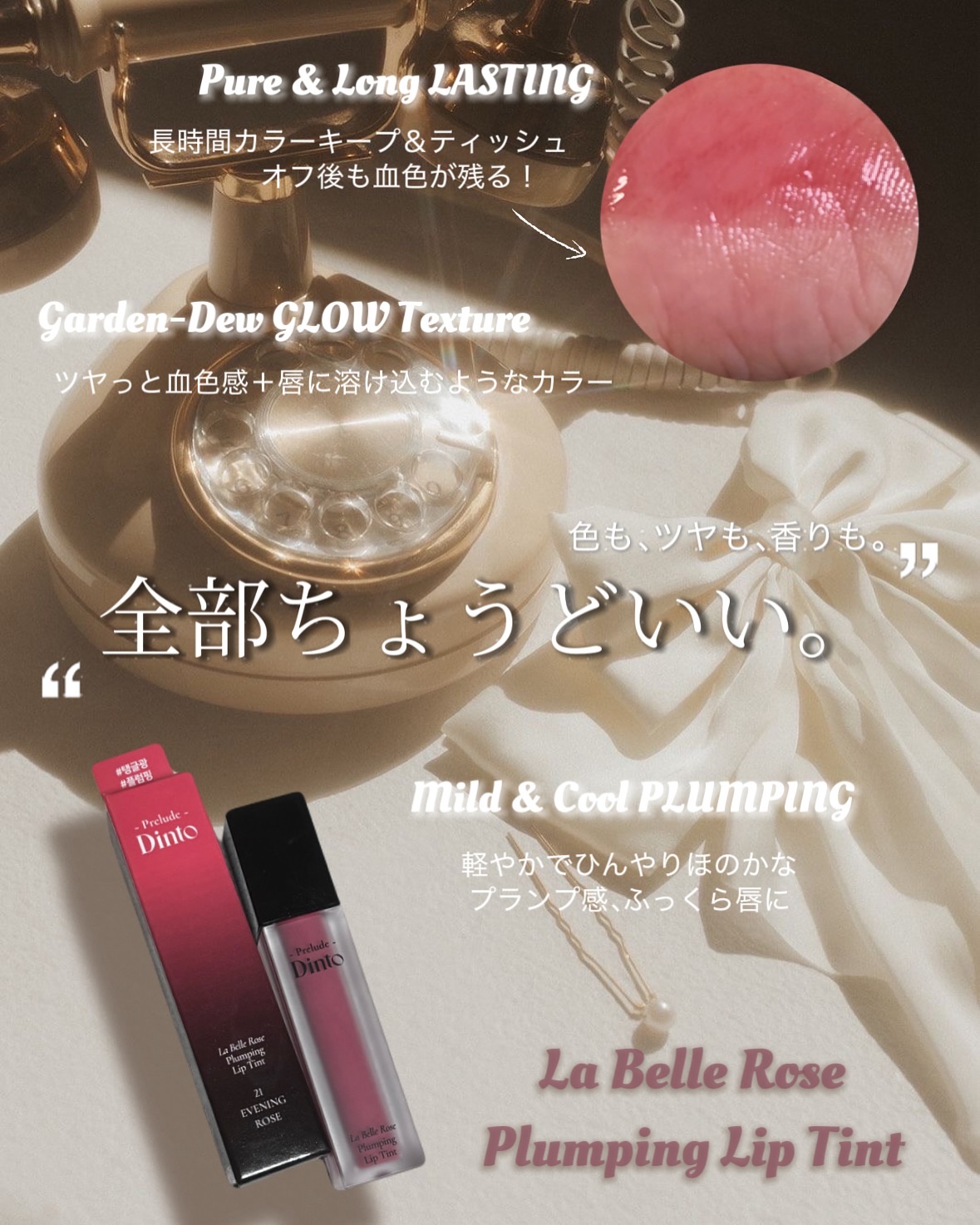 La Belle Rose Plumping Lip Tint/Dinto/口紅を使ったクチコミ（3枚目）