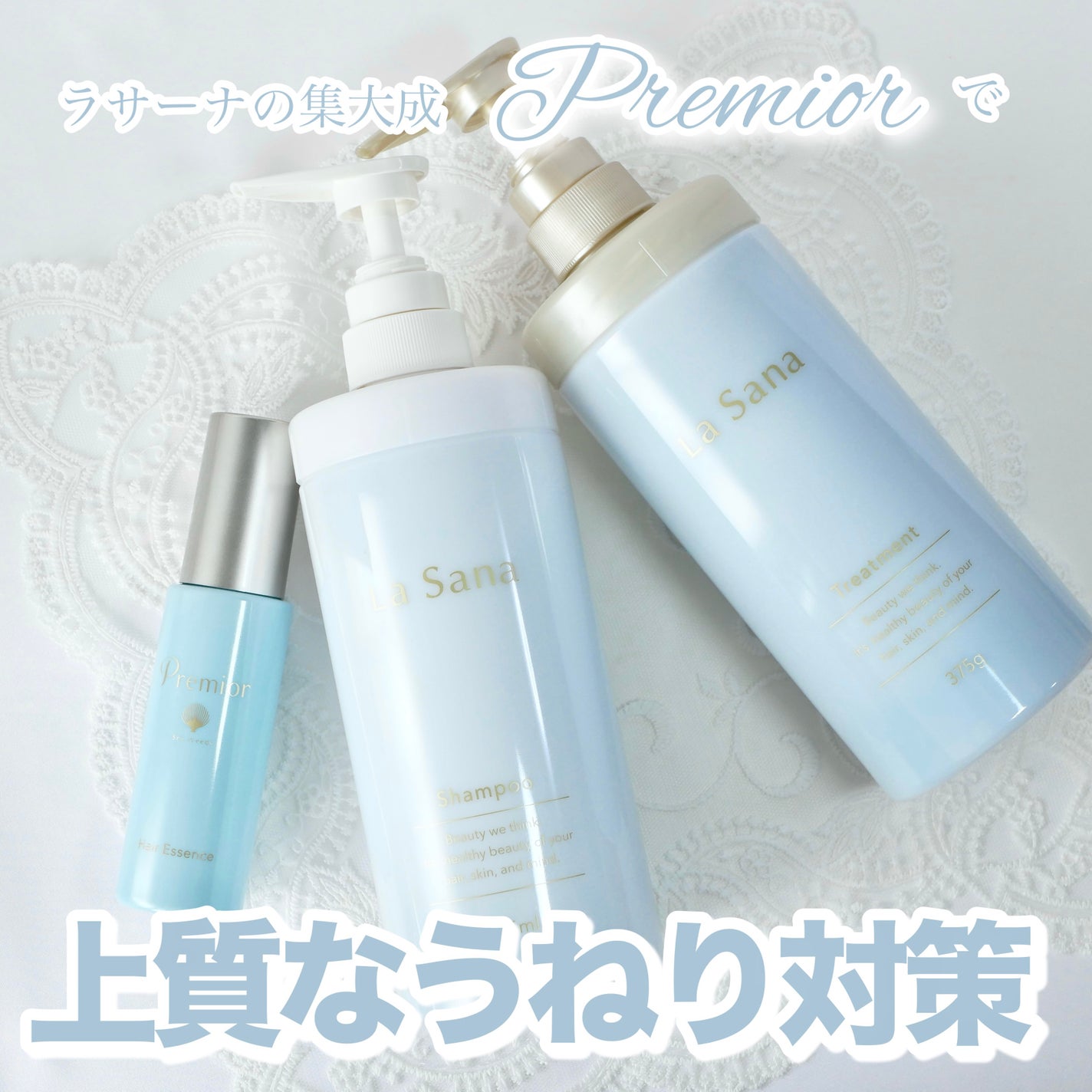 ラサーナ プレミオール シャンプー/トリートメント/ラサーナ/シャンプー・コンディショナーを使ったクチコミ(1枚目)