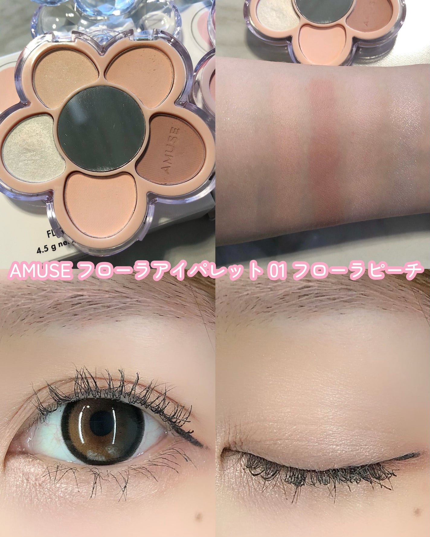 フローラアイパレット/AMUSE/アイシャドウを使ったクチコミ(2枚目)