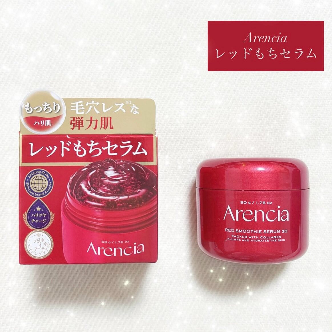 レッドモチセラム30/アレンシア/美容液を使ったクチコミ（1枚目）