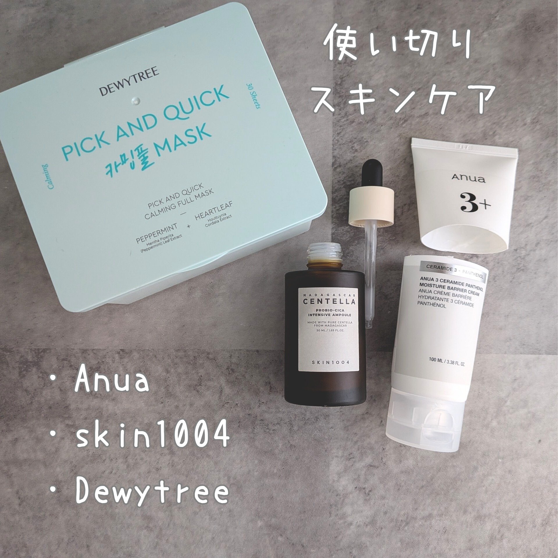 ピック&クイックマスク　カーミングフルマスク/DEWYTREE/シートマスク・パックを使ったクチコミ（1枚目）