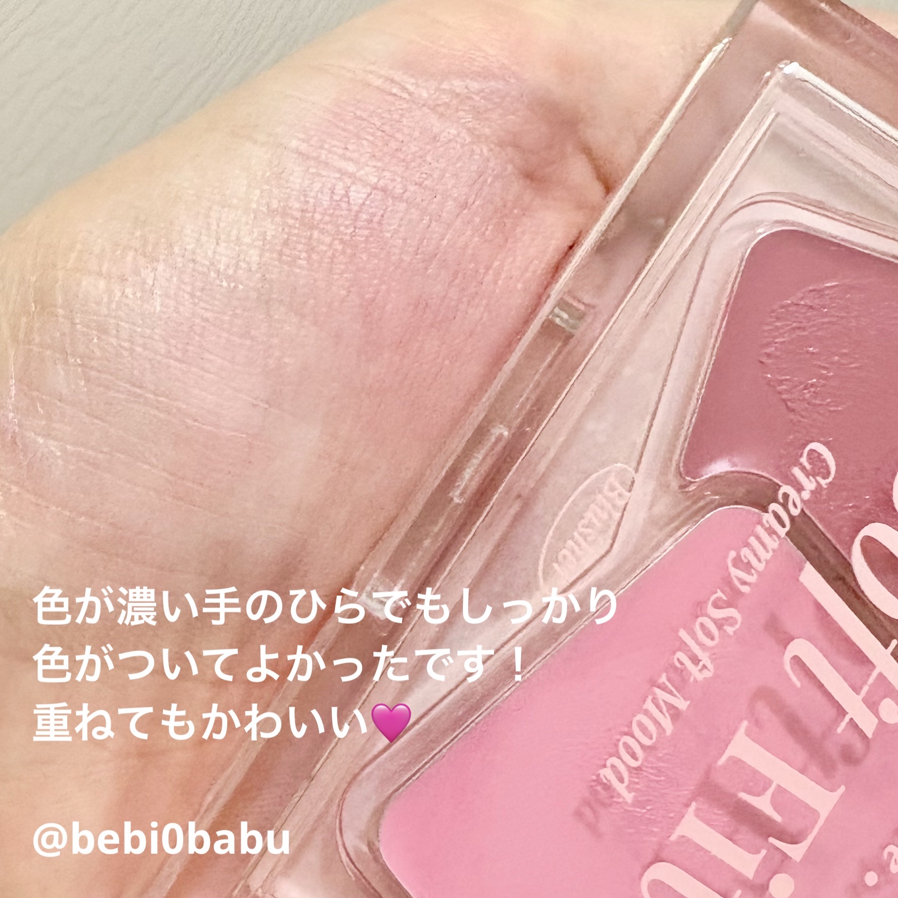 Soft Fitting Cream Blusher/フォレンコス/ジェル・クリームチークを使ったクチコミ（3枚目）