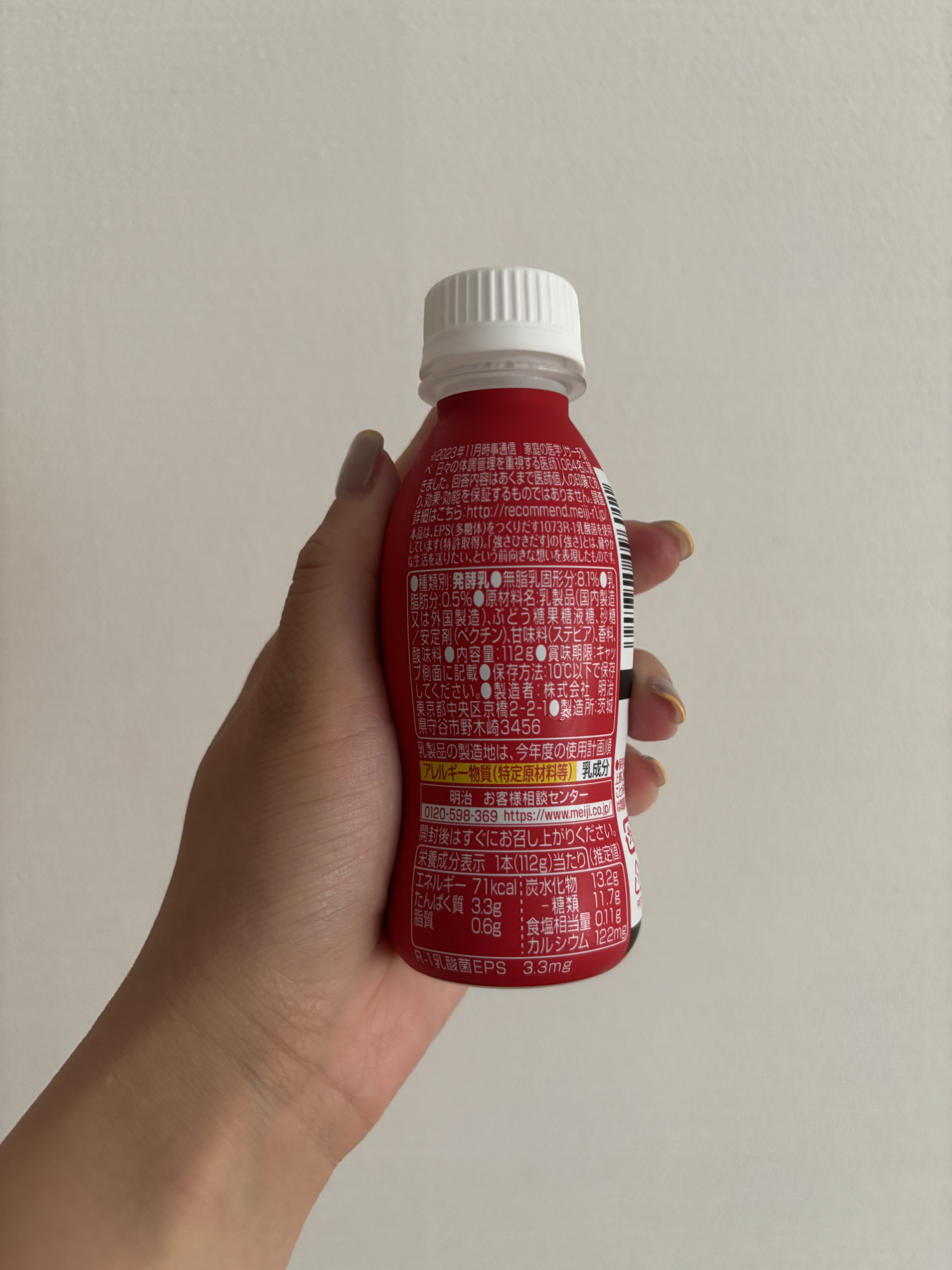 明治ヨーグルトR-1 ドリンクタイプ/明治/飲むヨーグルトを使ったクチコミ（2枚目）