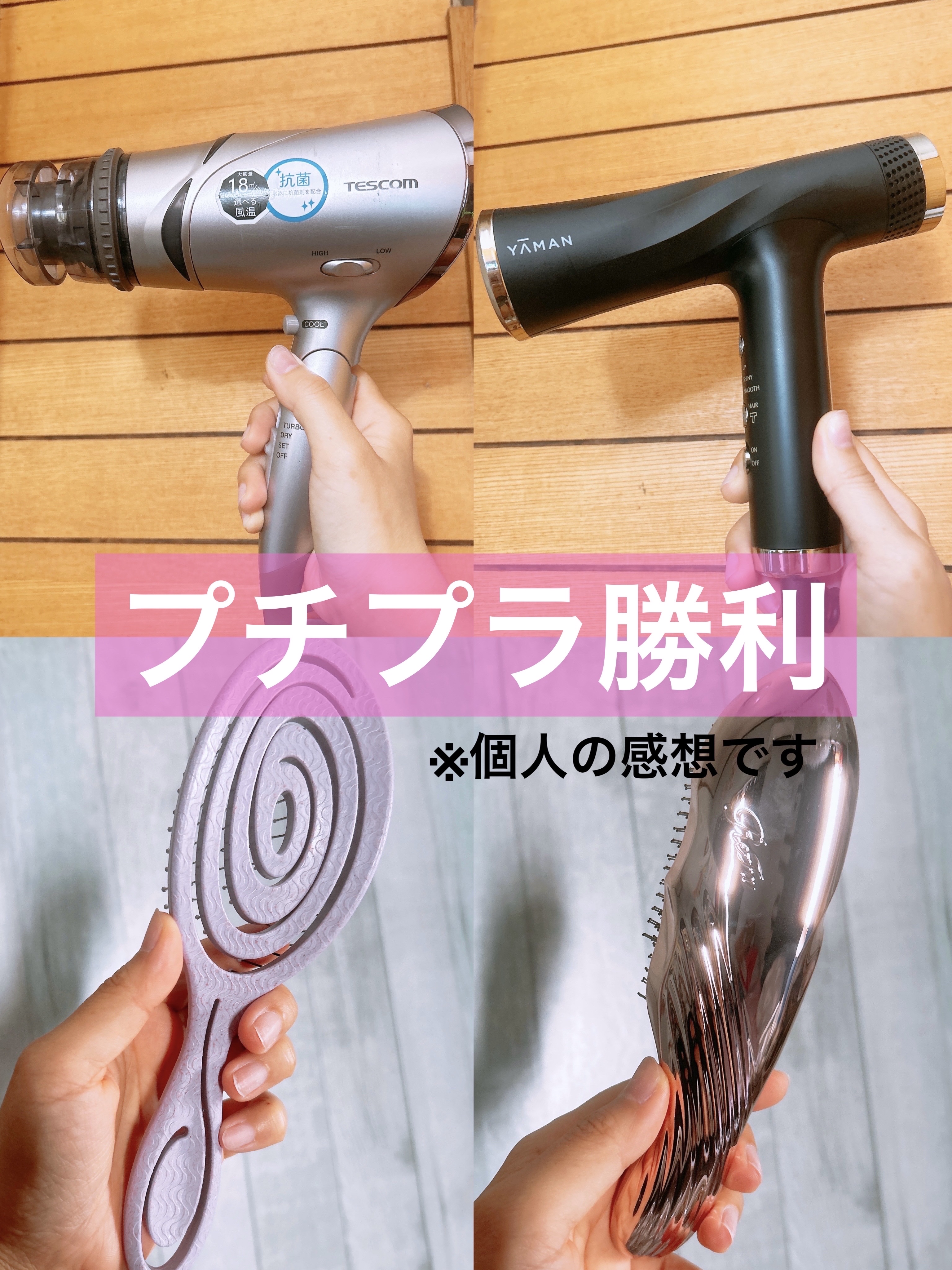 スピードドライ/ウェットブラシ/ヘアブラシを使ったクチコミ（1枚目）