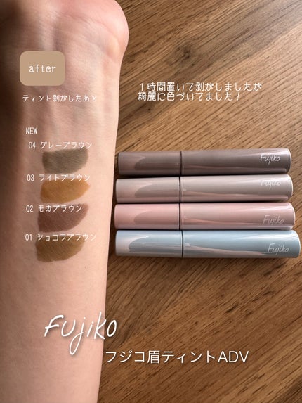 眉ティントADV/Fujiko/眉ティントを使ったクチコミ(4枚目)