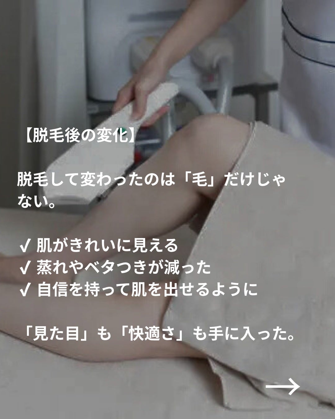 美容ニキ@美容ラボ on LIPS 「#脱毛#医療脱毛..」(3枚目)