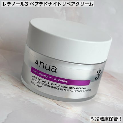 レチノール0.3 ナイアシンリニューイングセラム/Anua/美容液を使ったクチコミ(7枚目)