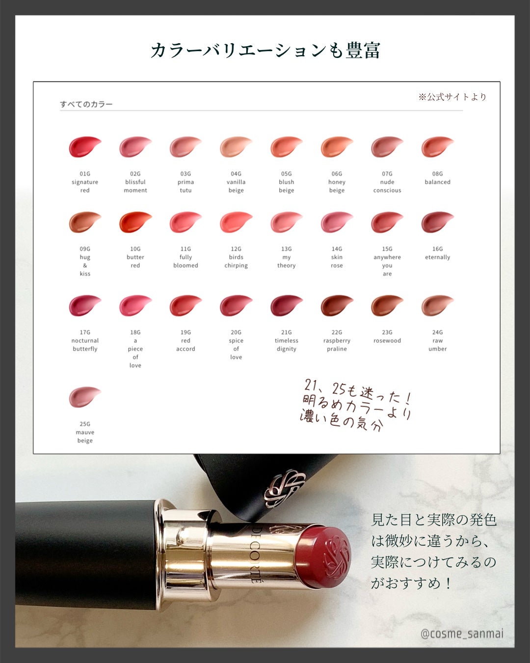 ルージュデコルテ クリームグロウ/DECORTÉ/口紅を使ったクチコミ(3枚目)