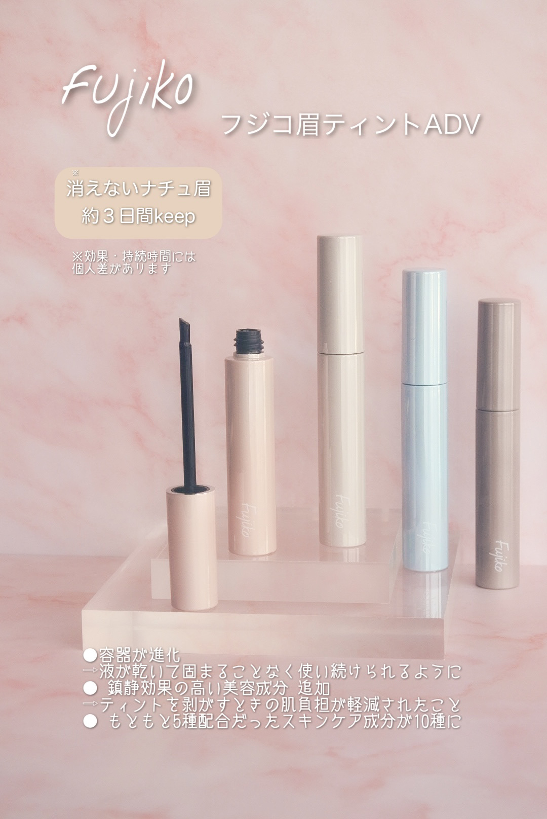 眉ティントADV/Fujiko/眉ティントを使ったクチコミ（2枚目）