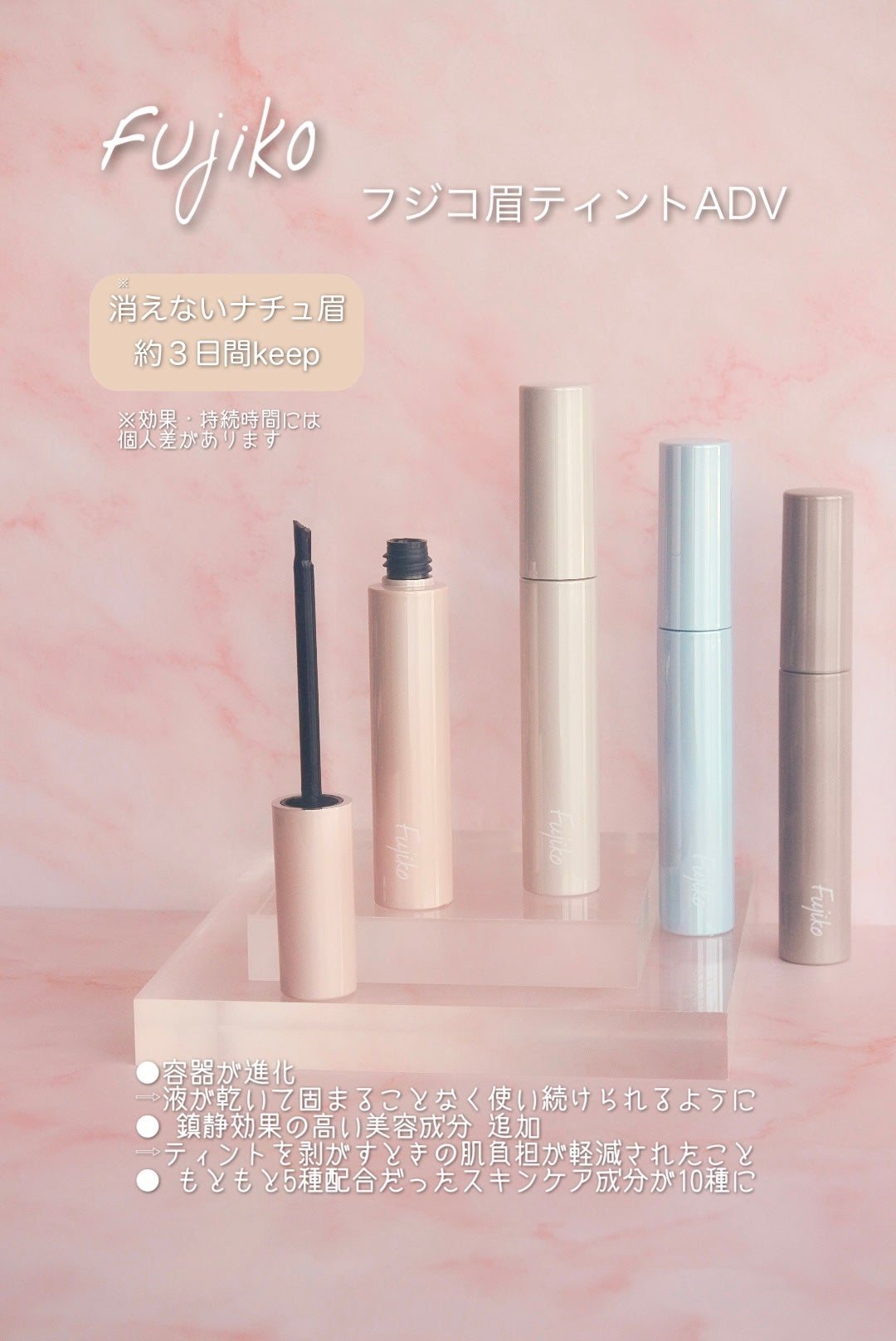 眉ティントADV/Fujiko/眉ティントを使ったクチコミ(2枚目)