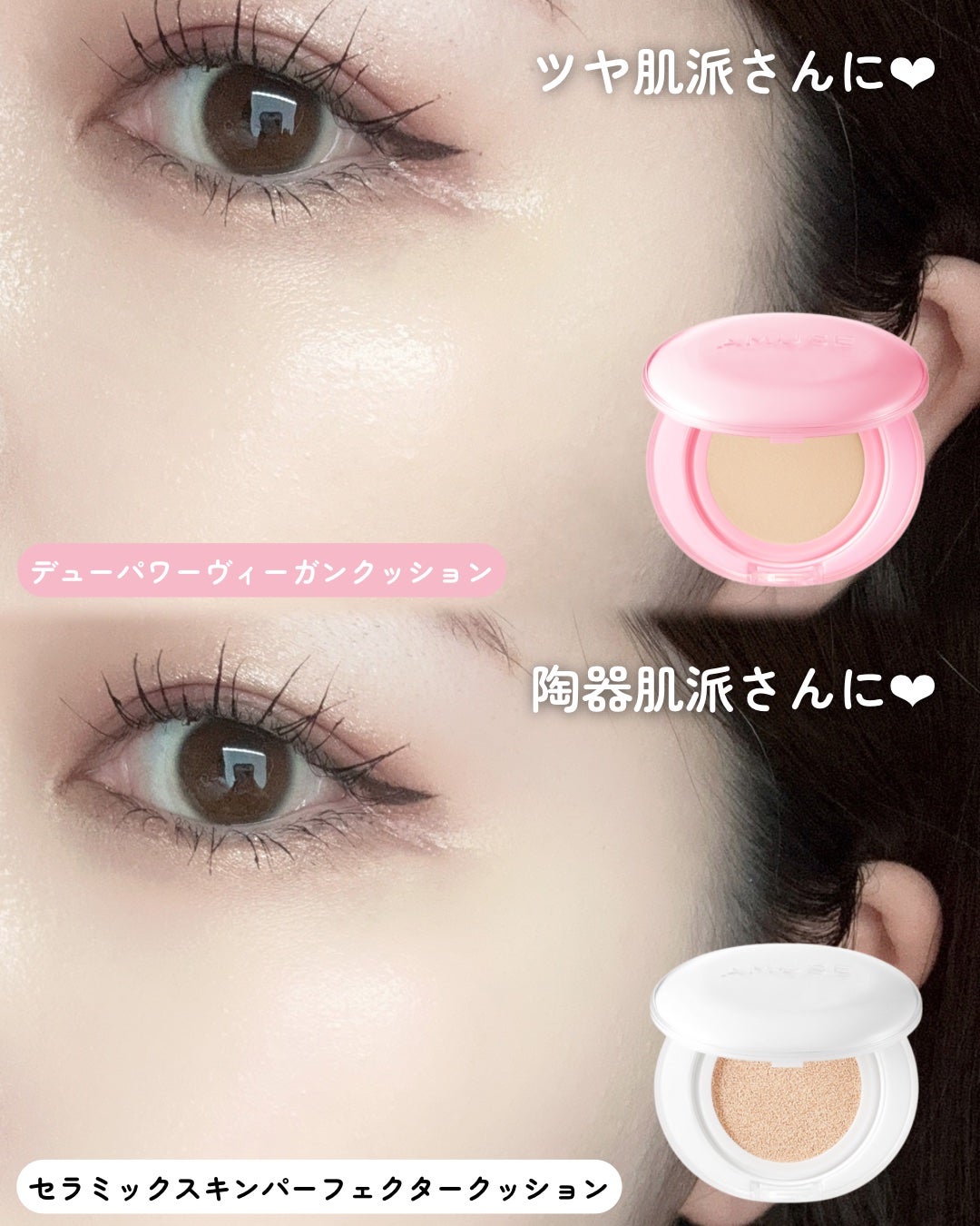 デューパワーヴィーガンクッション/AMUSE/クッションファンデーションを使ったクチコミ(3枚目)