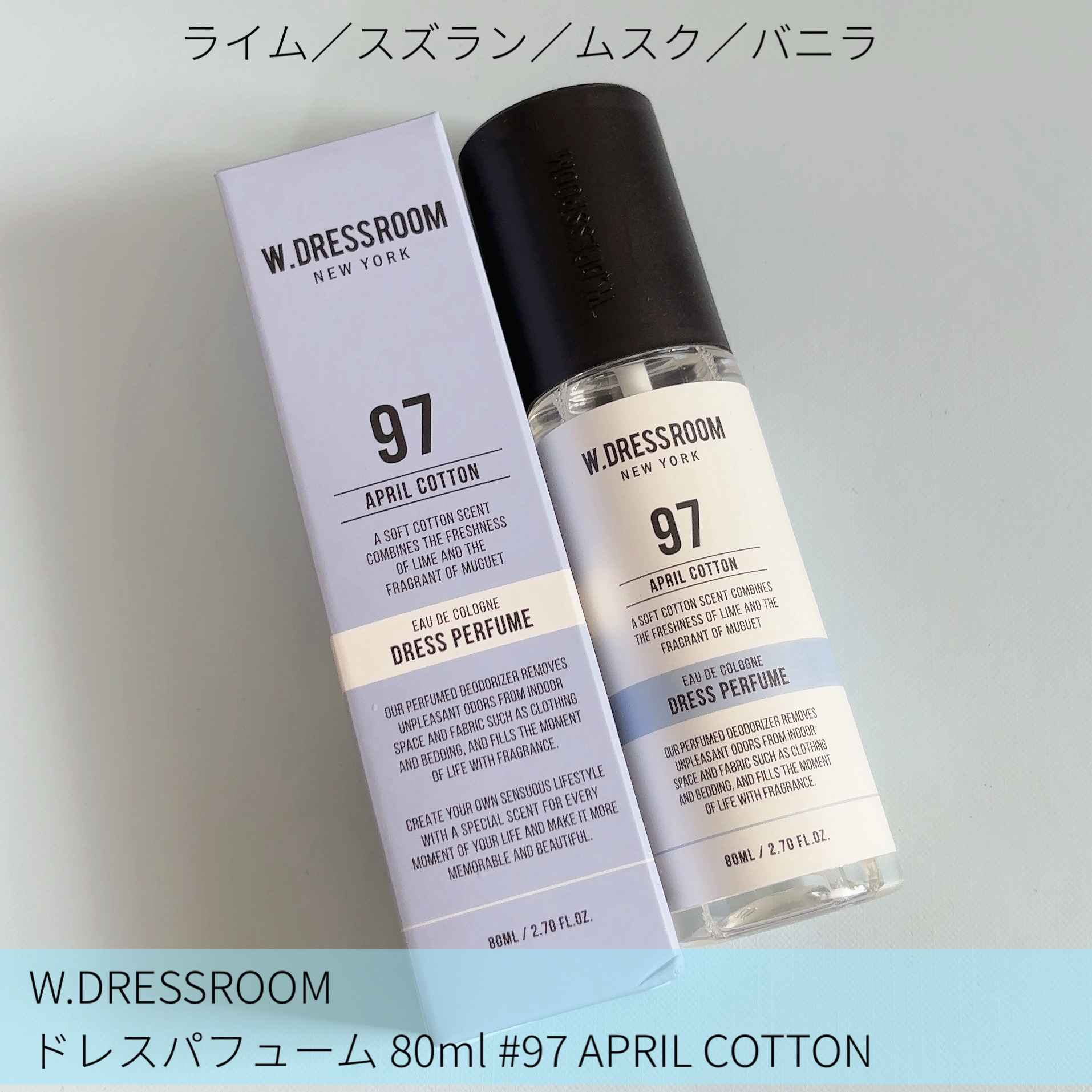 ドレス&リビング クリーン パフューム/ダブルドレスルーム/香水(レディース)を使ったクチコミ（3枚目）