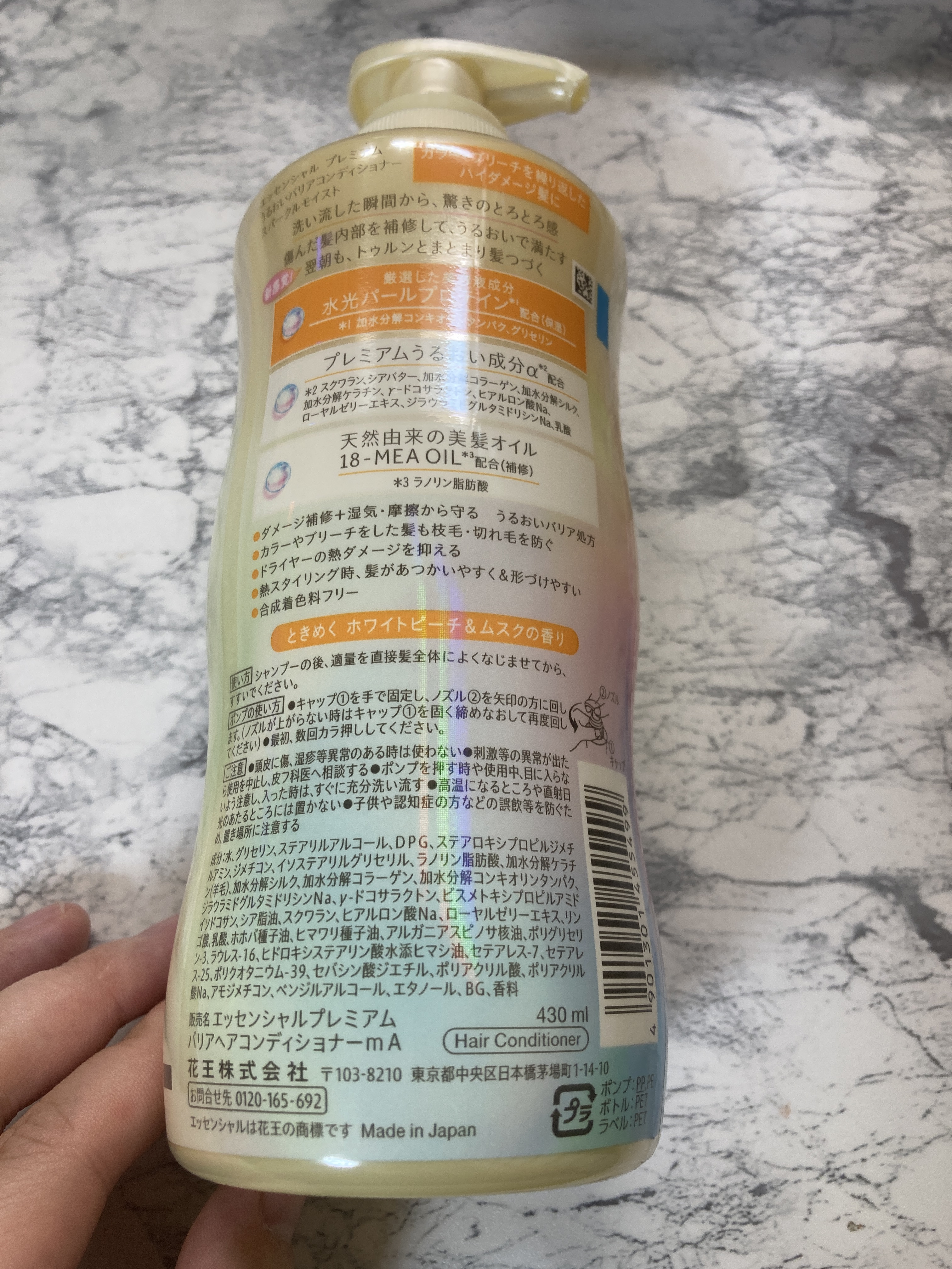 エッセンシャルプレミアム バリアシャンプー・コンディショナー スパークルモイスト/エッセンシャル/市販シャンプーを使ったクチコミ（3枚目）