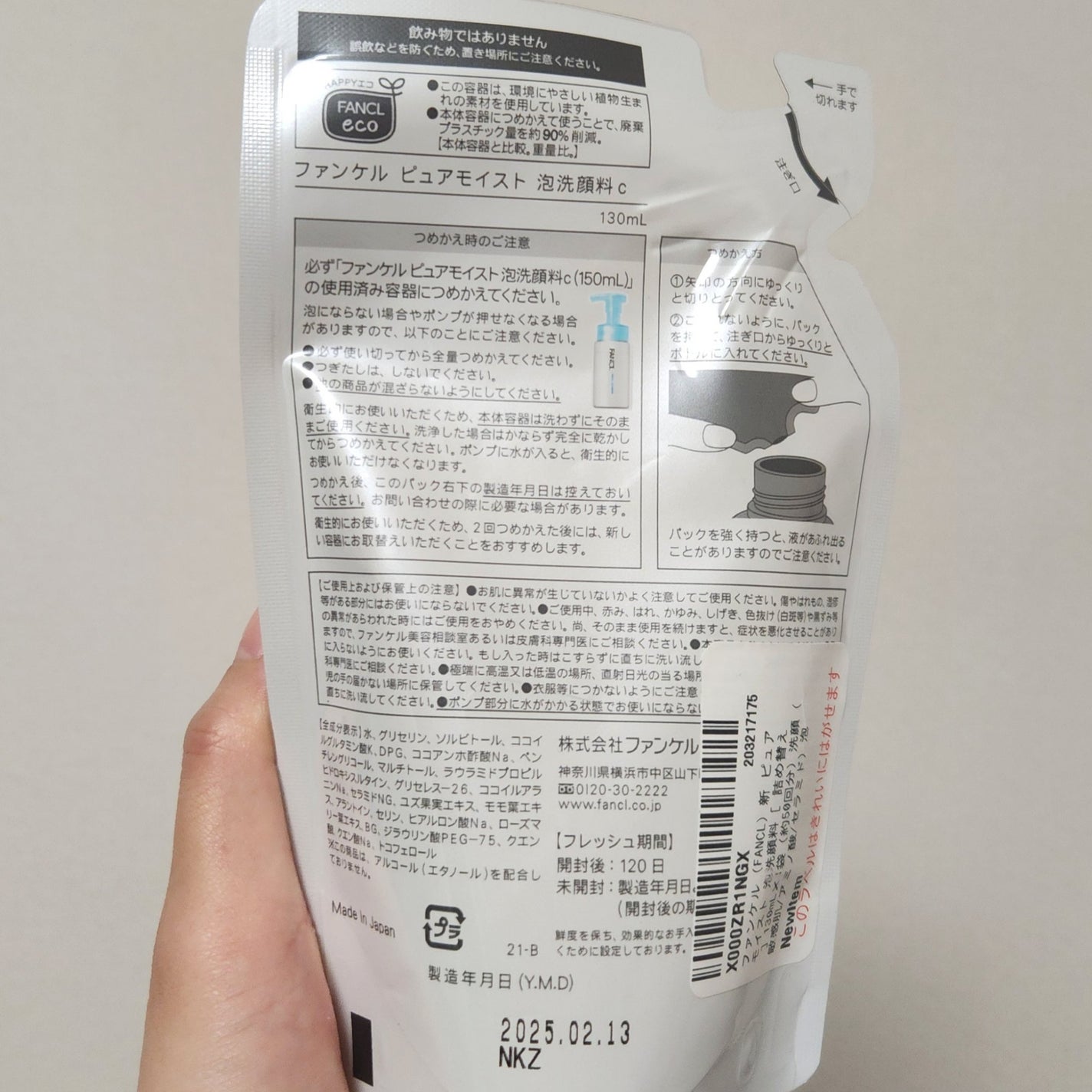 ピュアモイスト 泡洗顔料/ファンケル/洗顔フォームを使ったクチコミ(2枚目)