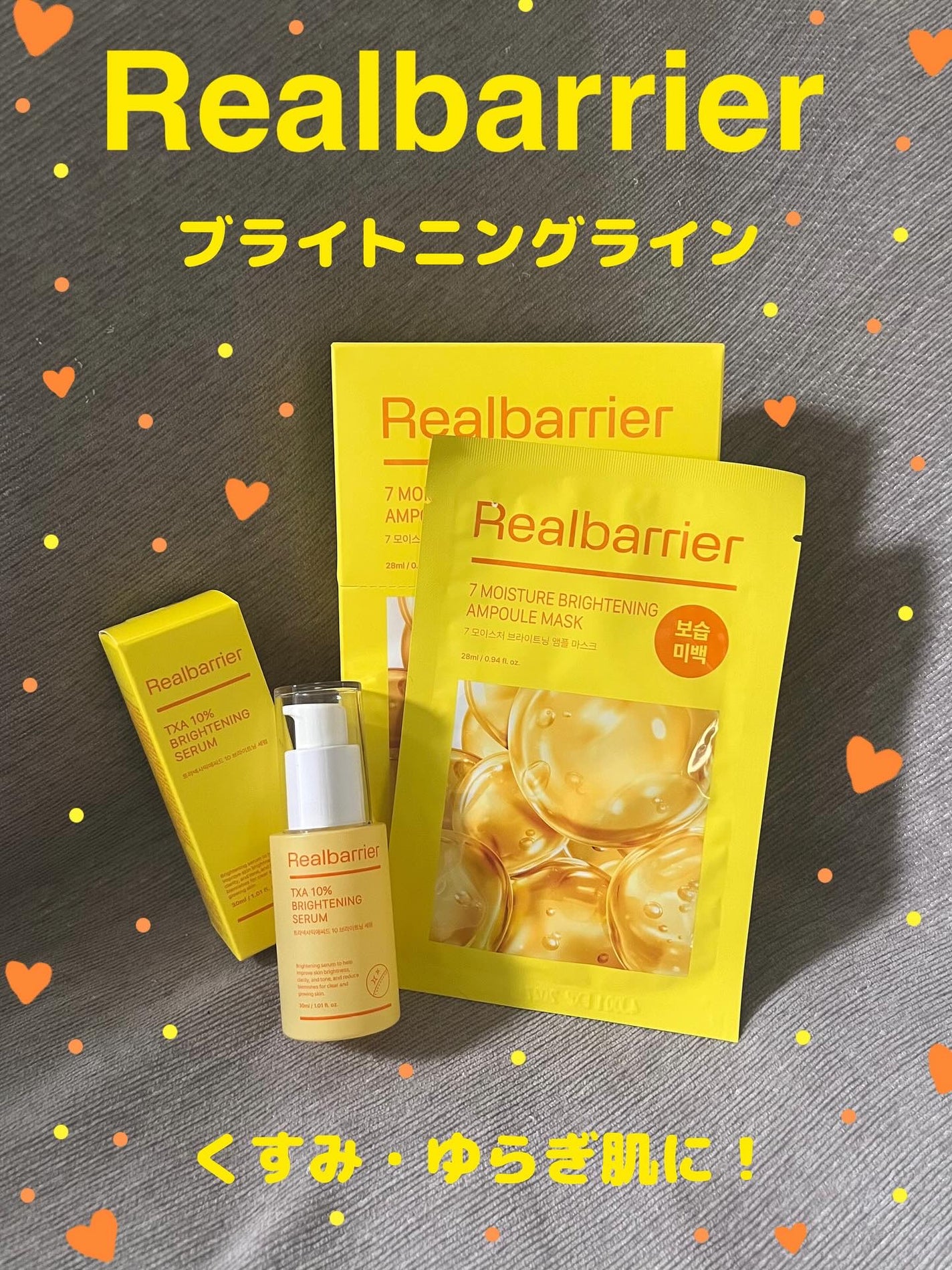 スワン✧*。 on LIPS 「【realbarrier】✨くすみ・ゆらぎ肌に集中アプローチ✨..」(1枚目)