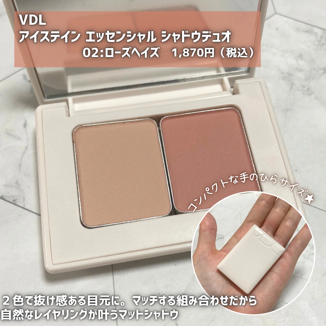 アイステイン エッセンシャル シャドウ デュオ/VDL/アイシャドウパレットを使ったクチコミ（2枚目）