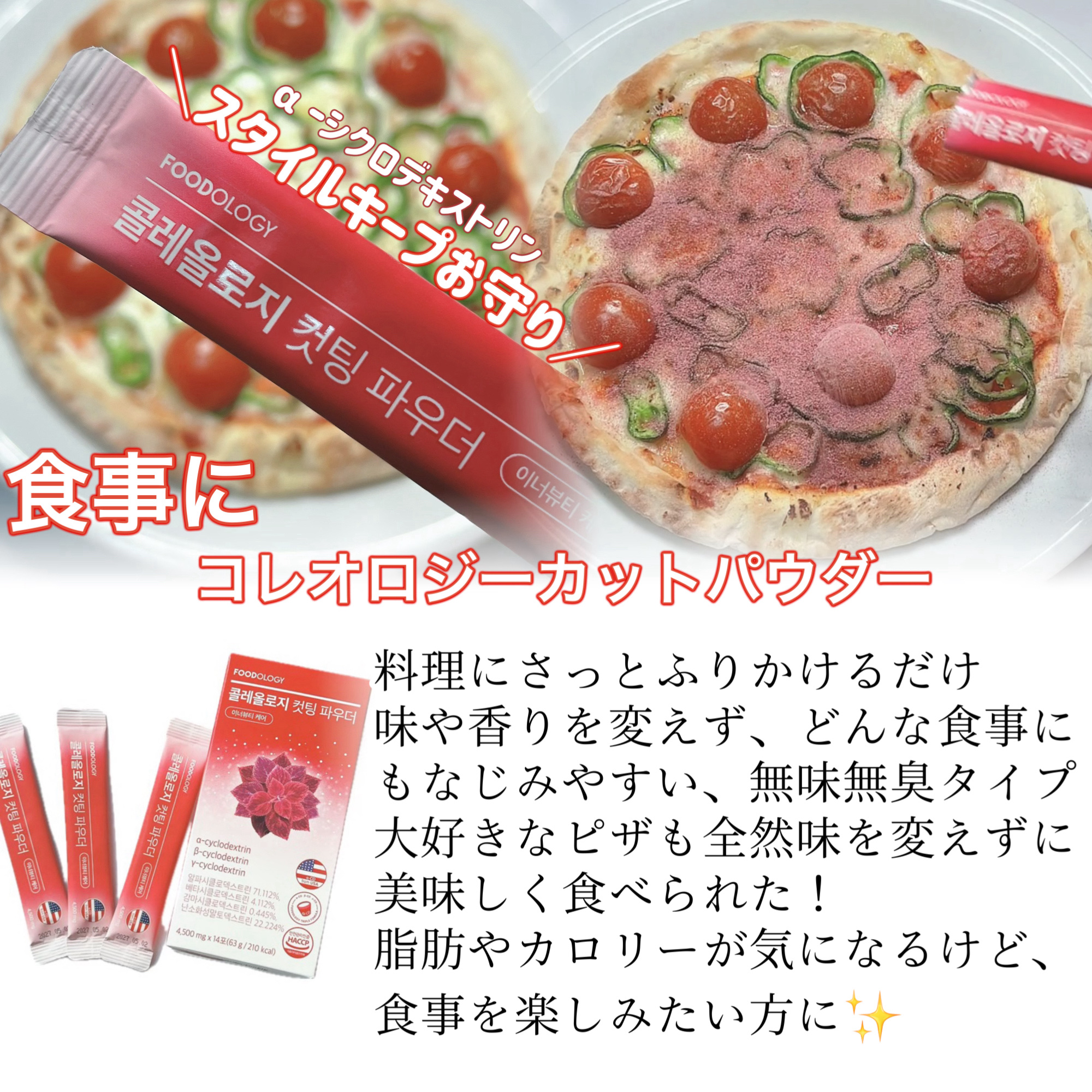 コレオロジーカットゼリー/FOODOLOGY/食品を使ったクチコミ（2枚目）