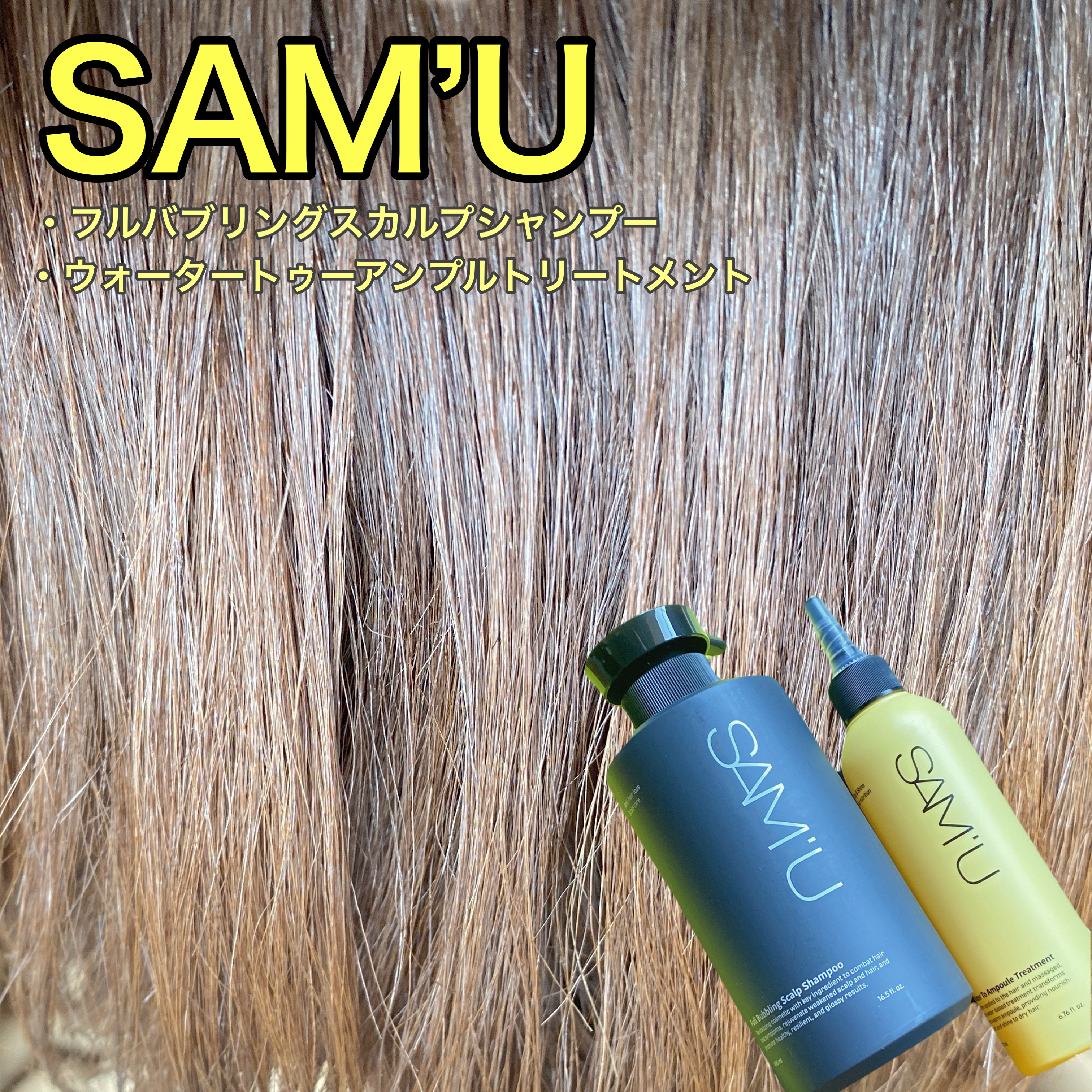 フルバブリングスカルプシャンプー/SAM'U/頭皮ケアを使ったクチコミ（2枚目）