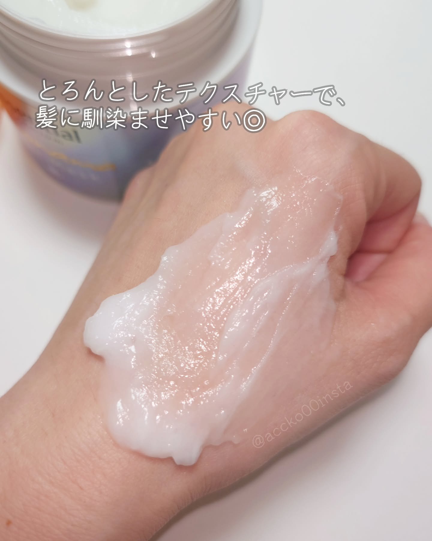 エッセンシャルプレミアム とろ生ヘアマスク/エッセンシャル/ヘアマスク・ヘアパックを使ったクチコミ（3枚目）