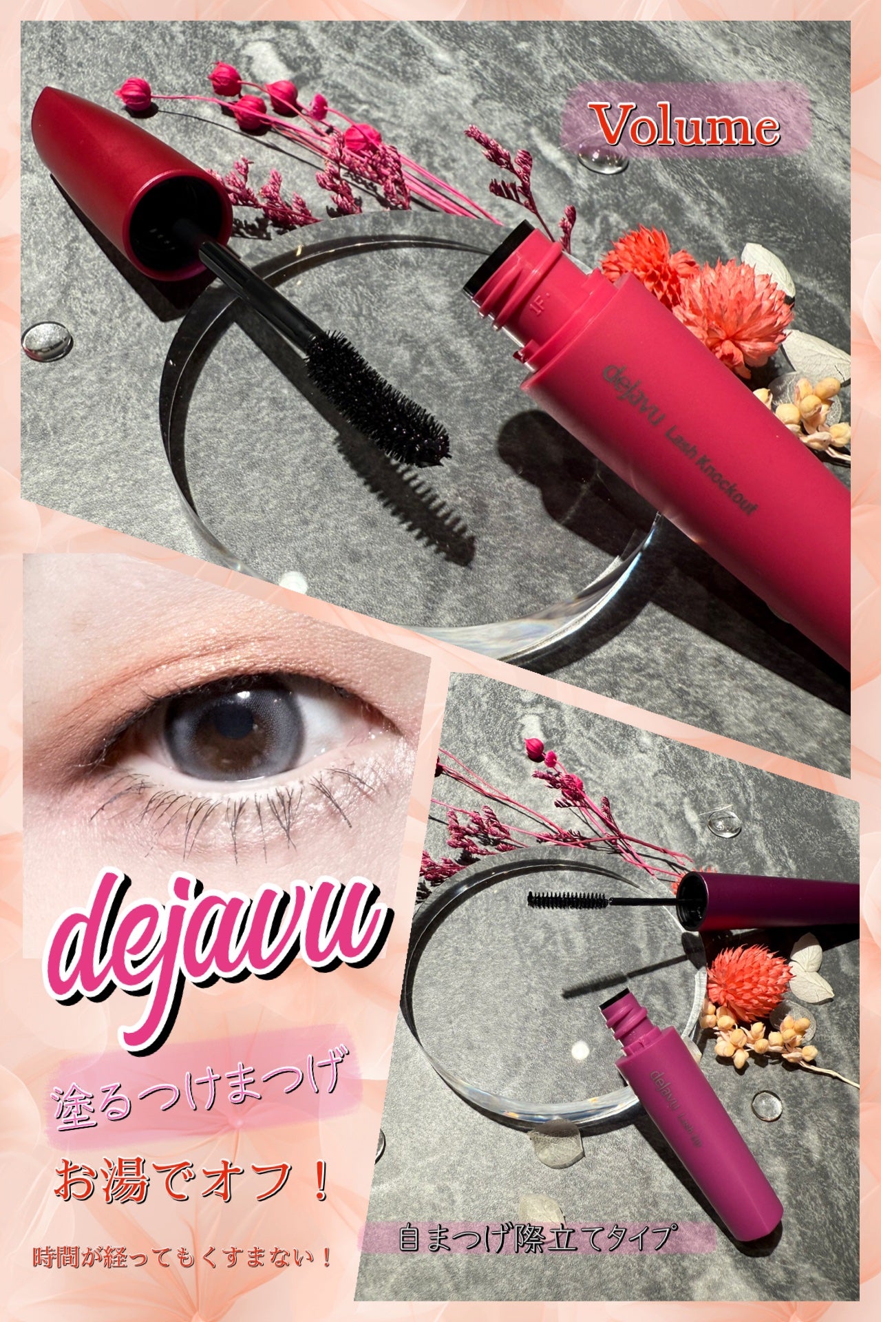 「塗るつけまつげ」ボリュームタイプ/デジャヴュ/マスカラを使ったクチコミ(1枚目)