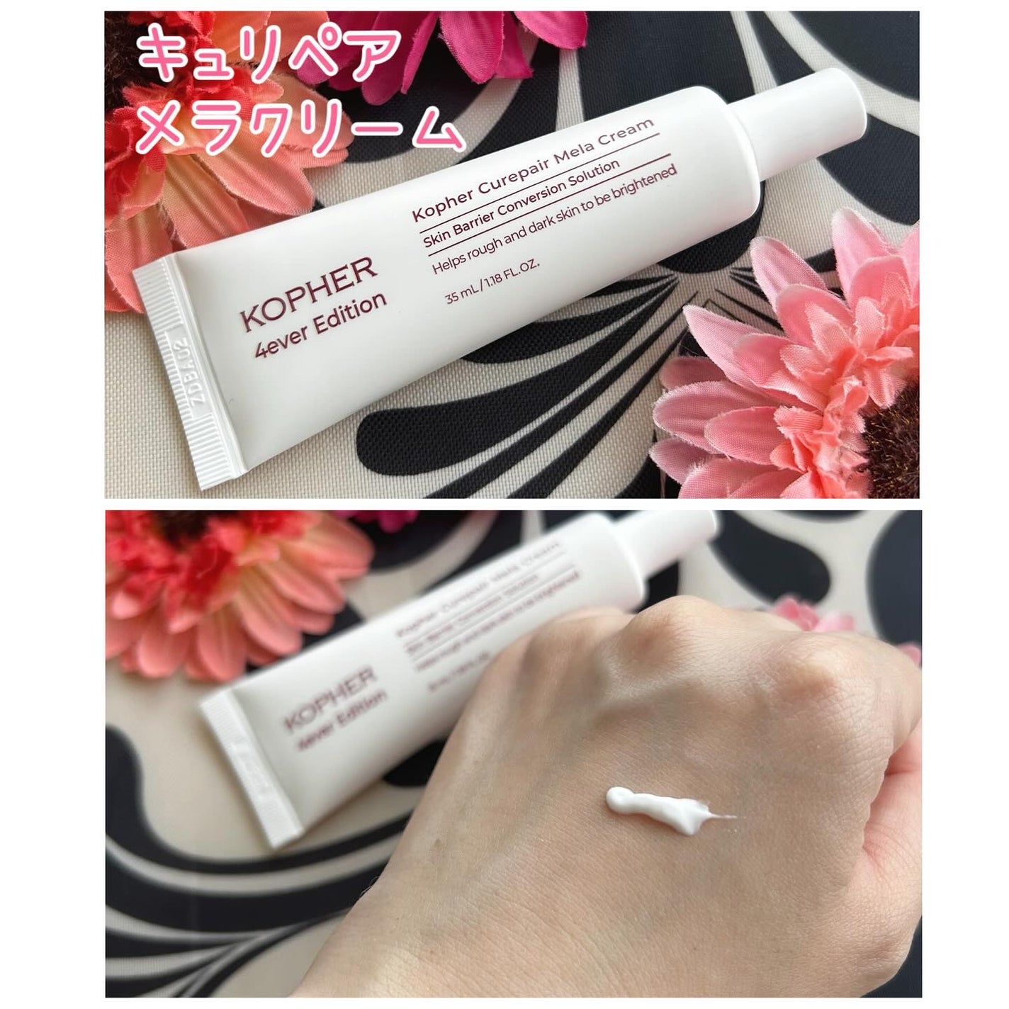 CUREPAIR MELA CREAM /KOPHER/フェイスクリームを使ったクチコミ(2枚目)